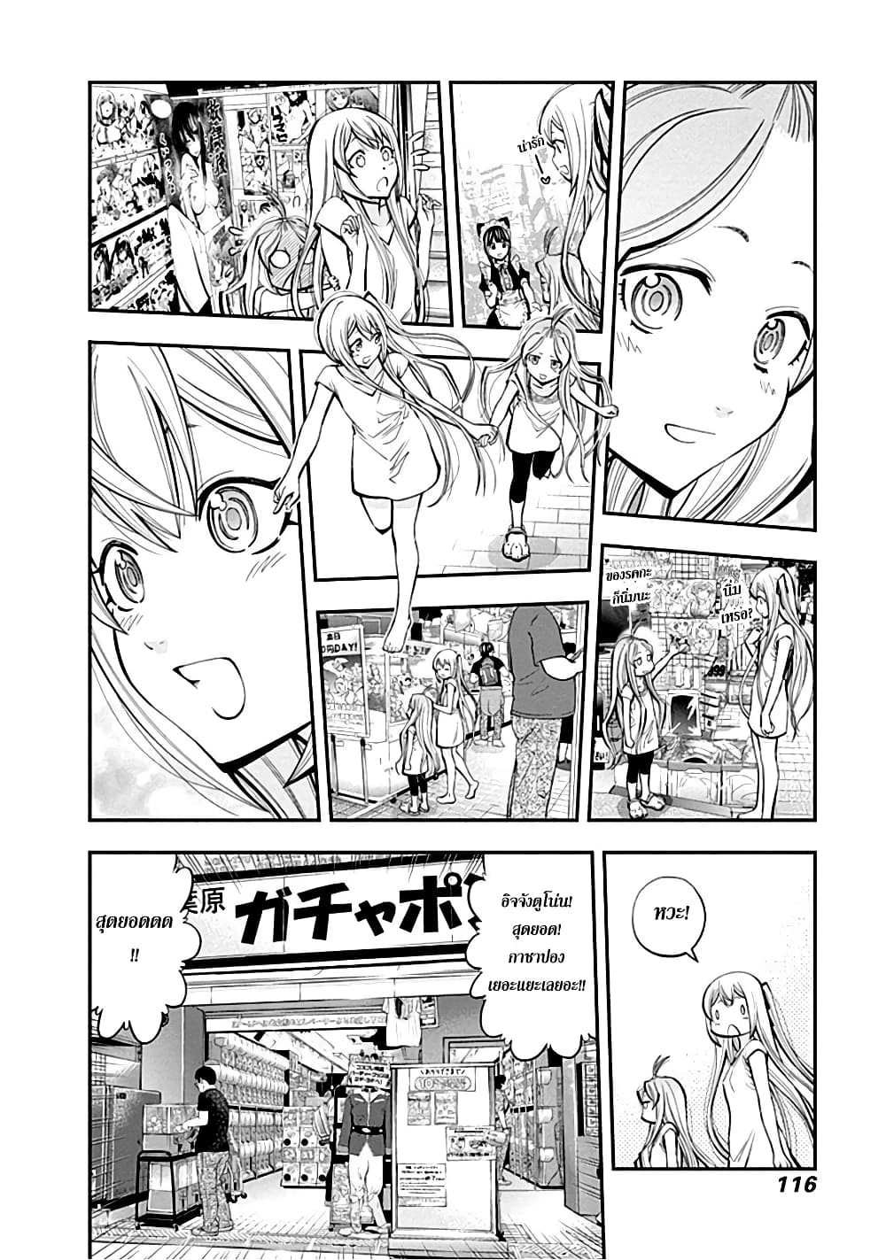 Youkai Shoujo 14-การผจญภัยครั้งใหญ่ของนานะจัง