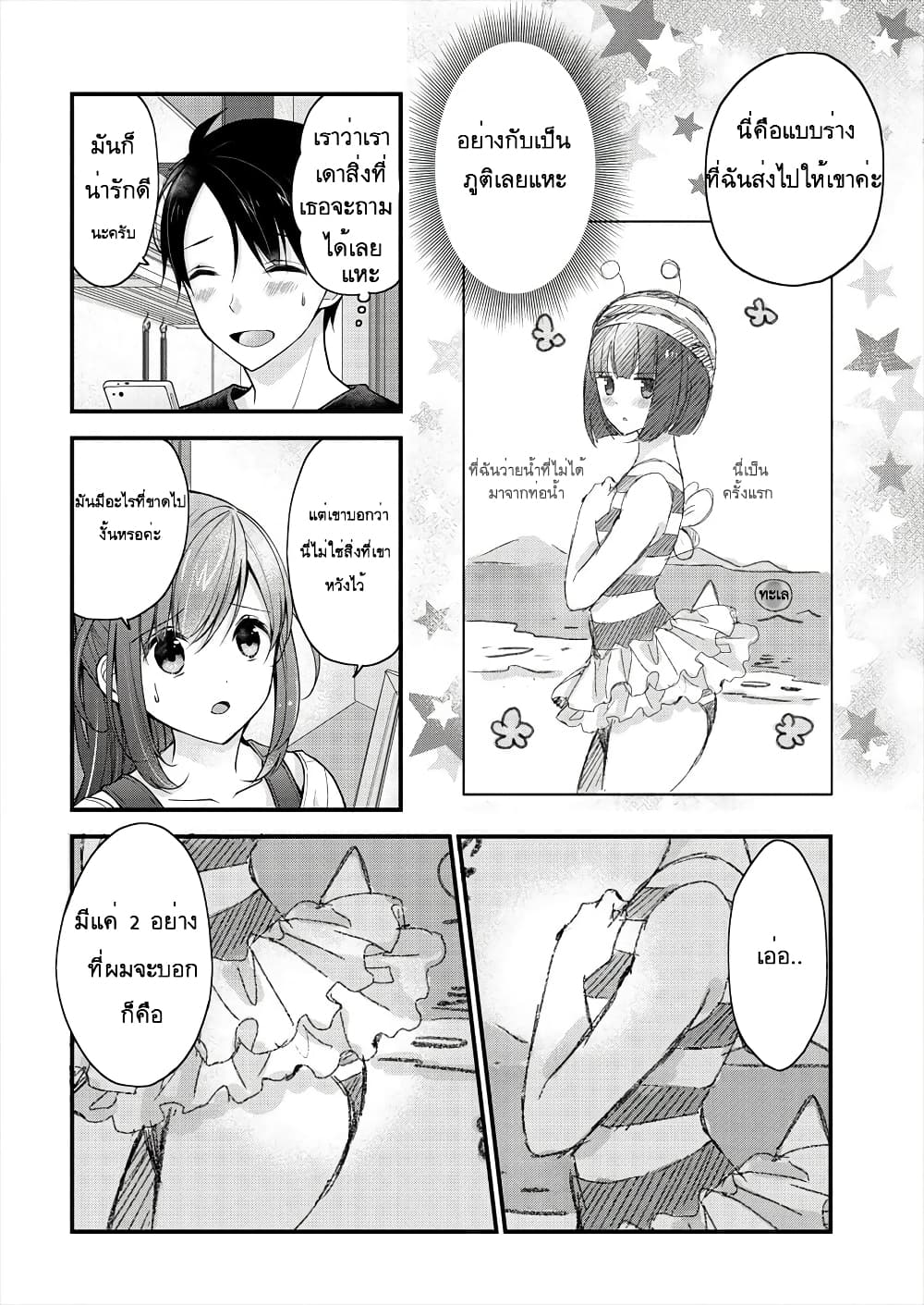 Nana Shimazaki, Looking For Work 2-2