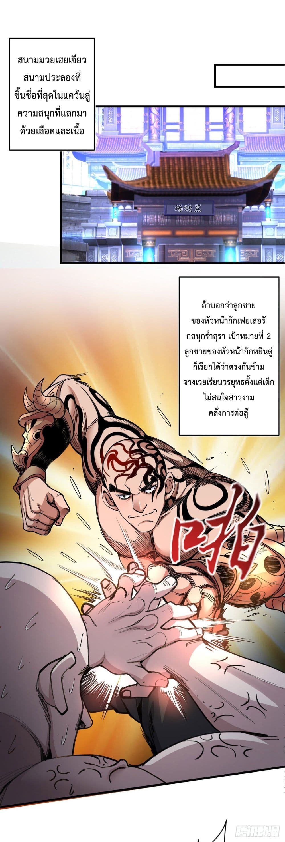 99 Ways to Become Heroes by Beauty Master ฮาเร็มเหล่าอาจารย์สาวนี้ ของผมนะค้าบ 2-2