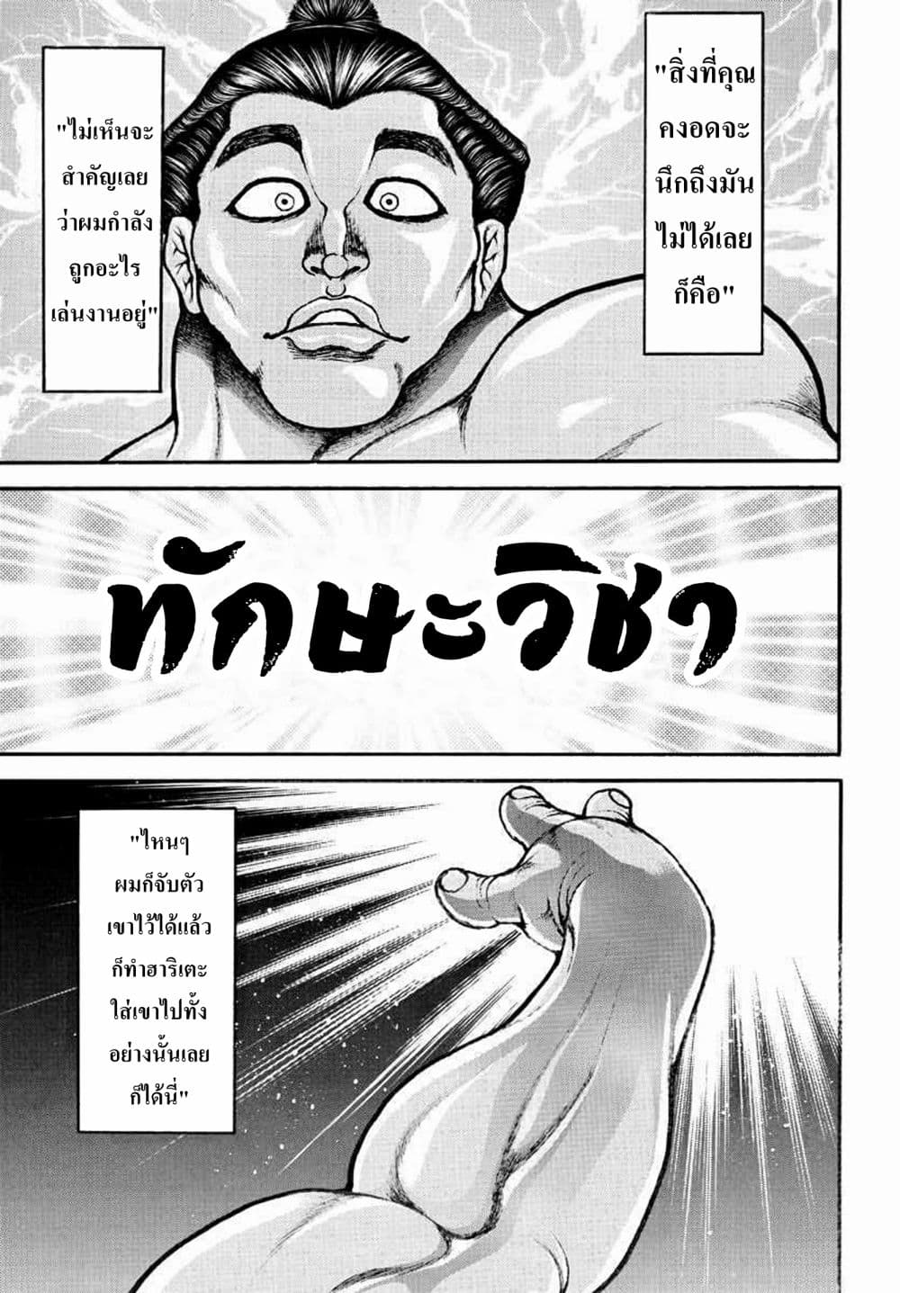 Baki Dou II 51-51