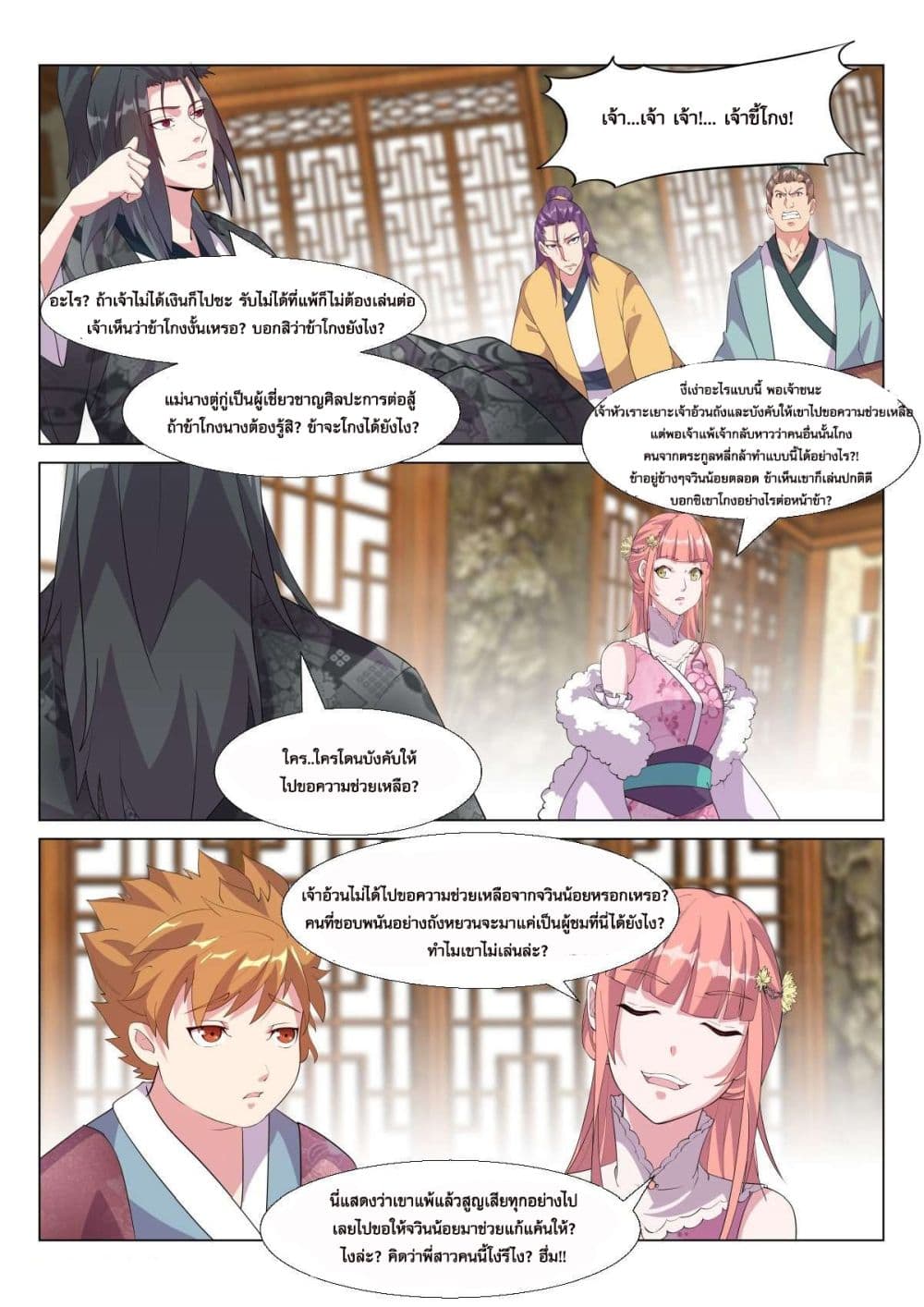 Otherworldly Evil Monarch 5-5
