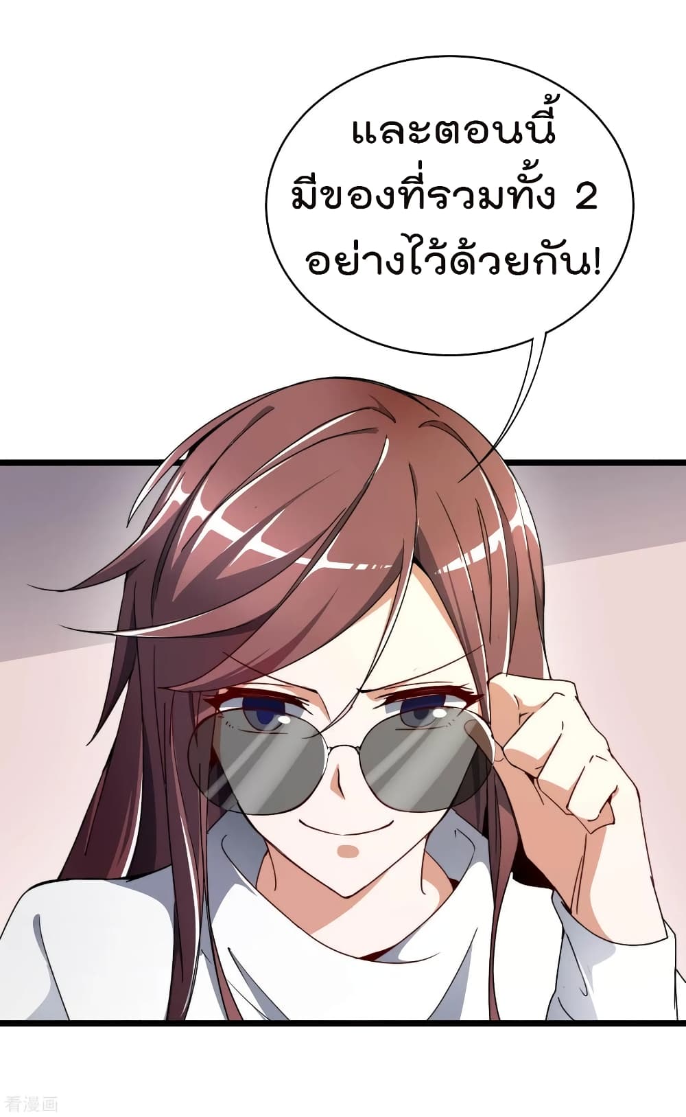 I am The Richest  in The World ข้านี่แหละจะรวยที่สุดในโลก! 73-73