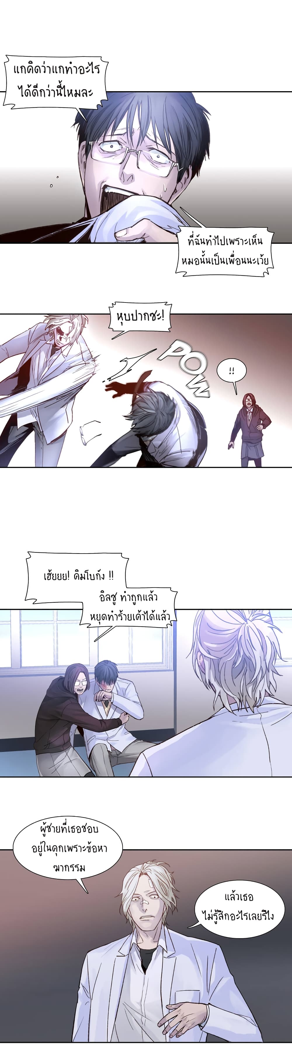 Unknown Code 4-4