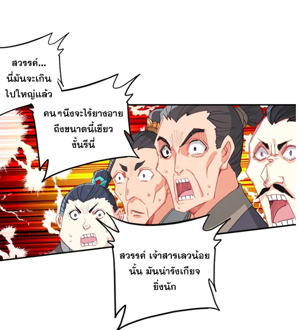 A Will Eternal 24-24