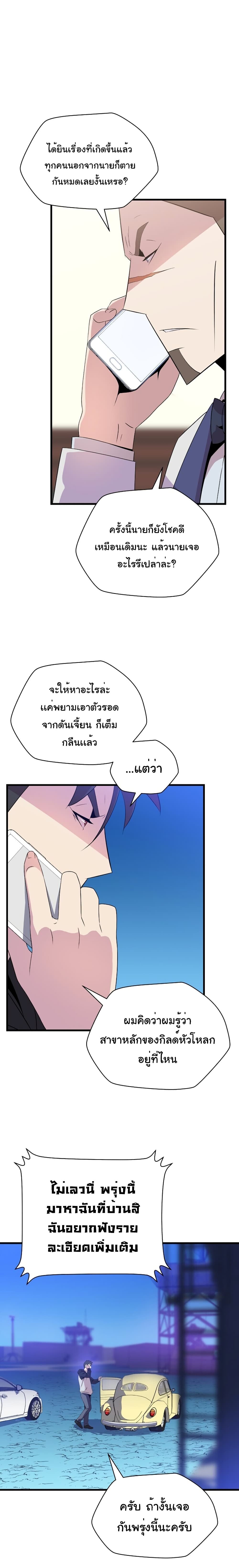 Kill the Hero 26-26