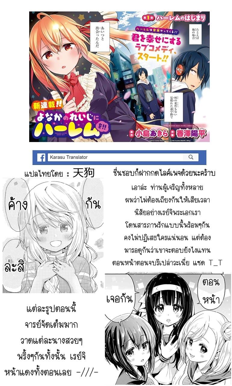 Yonakano Reijini Haremu Wo 31-Feelings