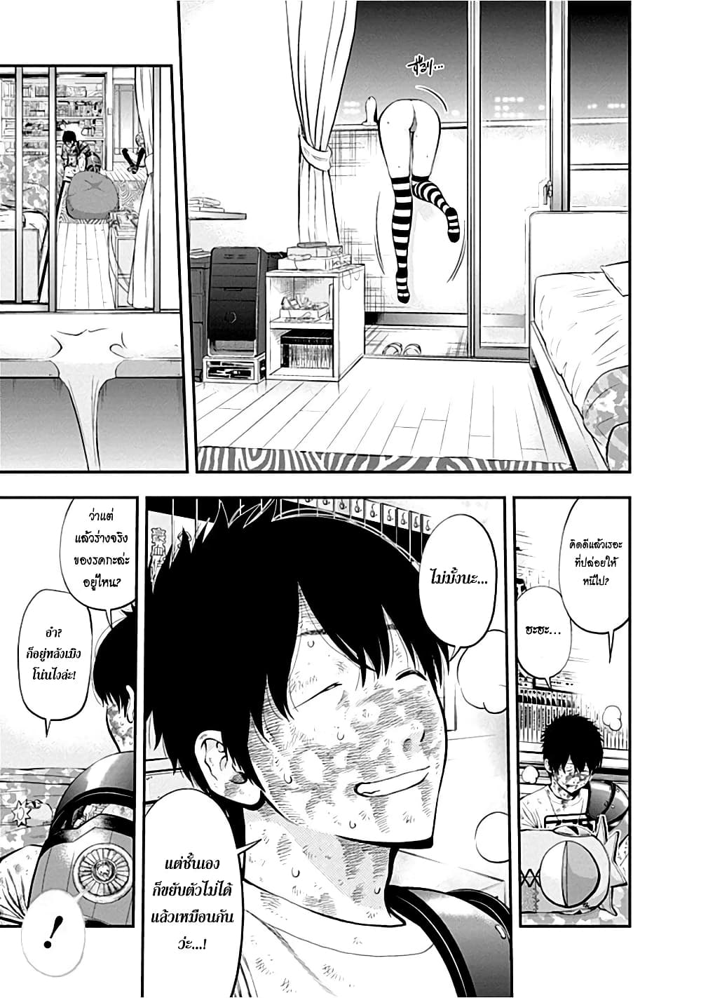 Youkai Shoujo 13-แขนล่ำทันใจ!! ค่ะ