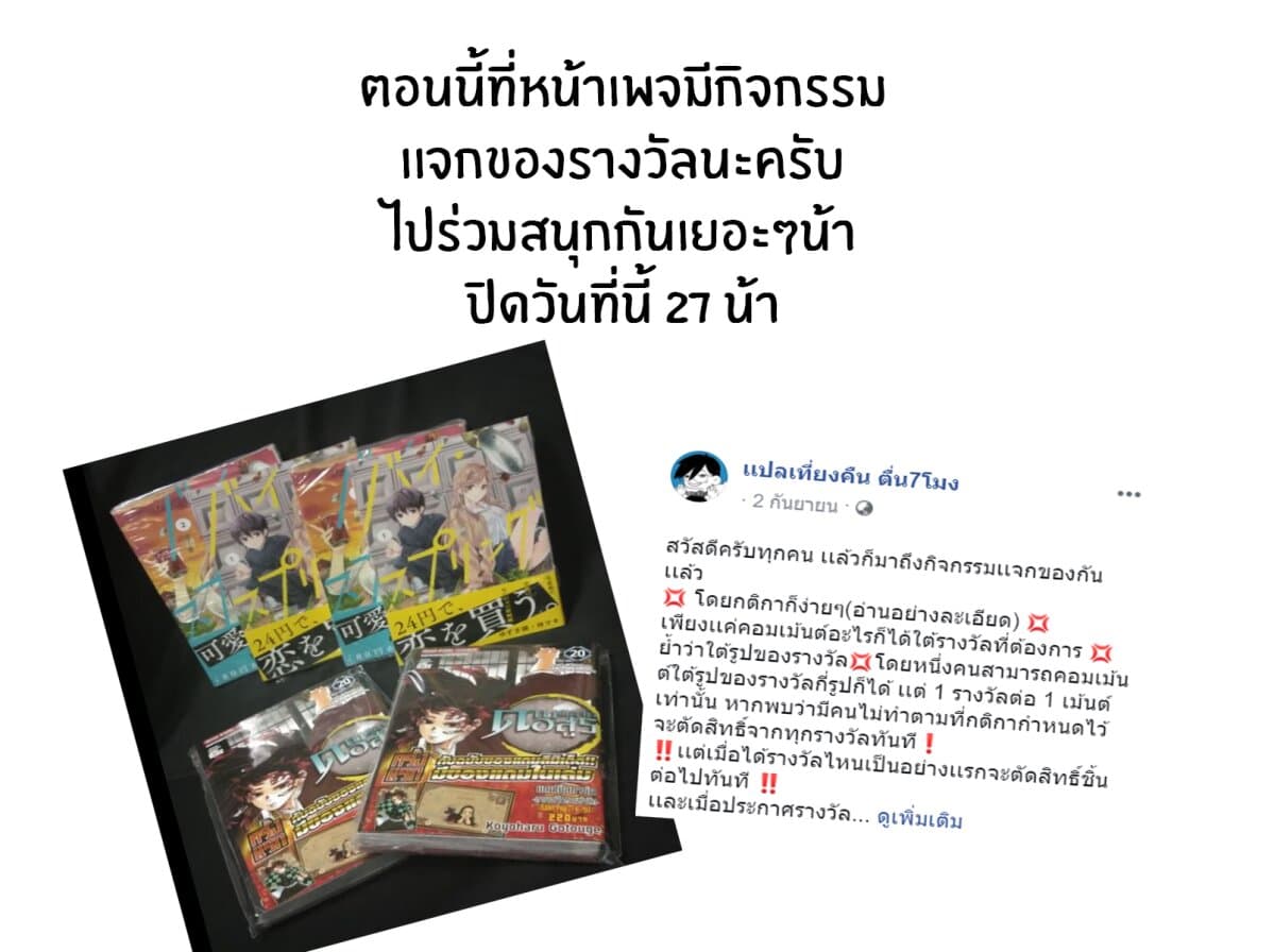 I Want Your Mother to Be with Me! แม่นายฉันขอนะ! 12-12
