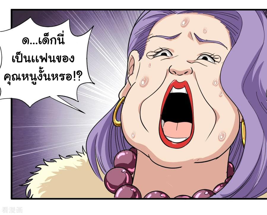 School Flower Master ระบบเรียนพาเซียนเรื่องรัก 38-38