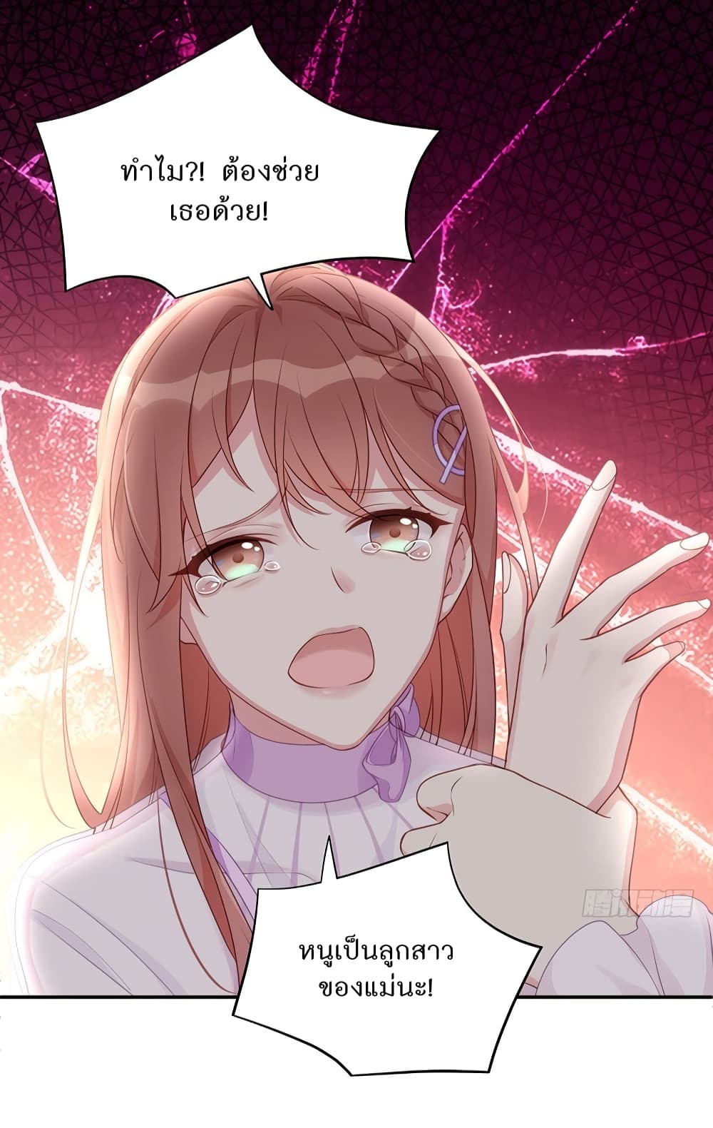 Gonna Spoil You 2-2