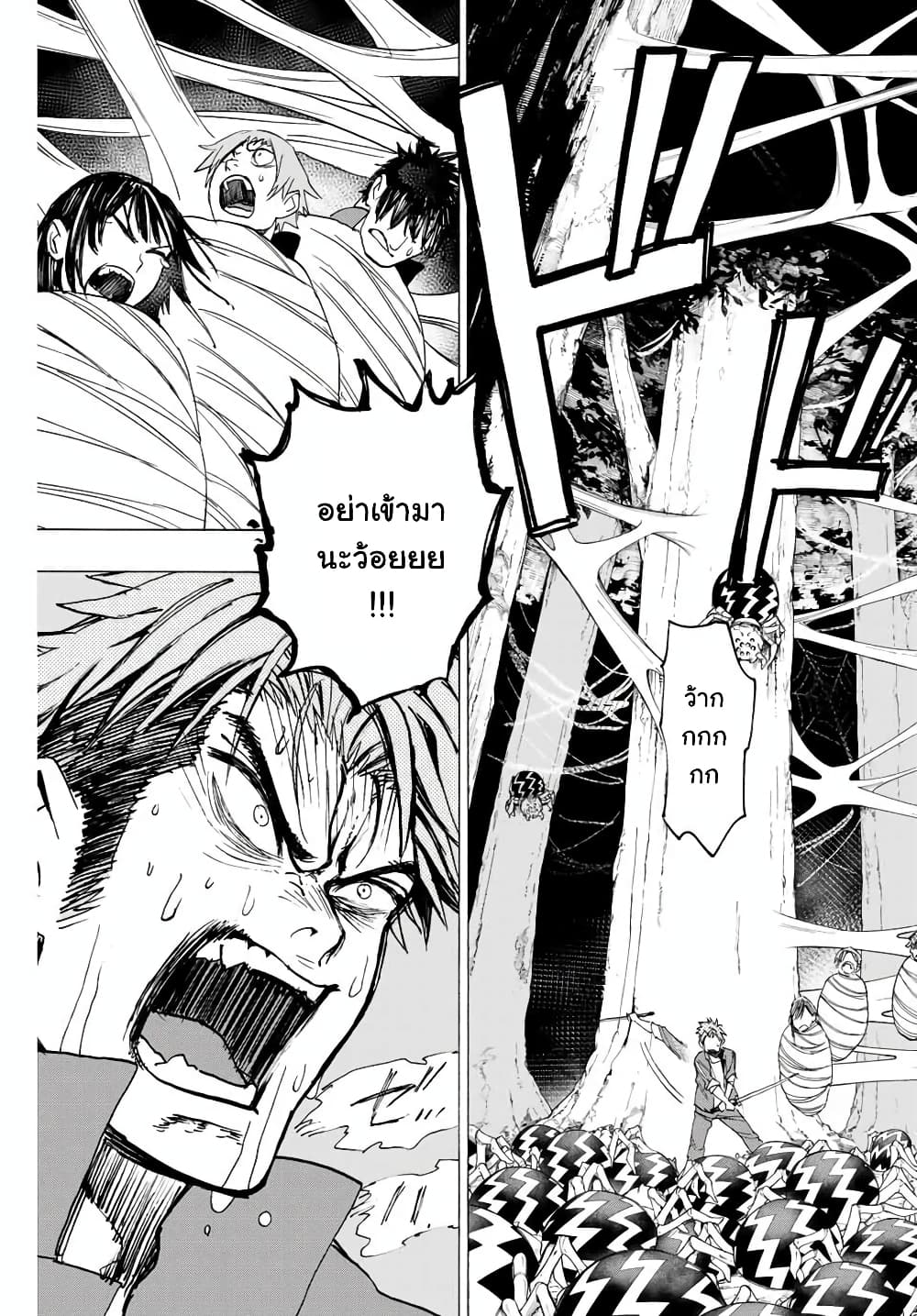 Hyouken no Majutsushi ga Sekai wo Suberu 7-ควบคุมความเฉื่อย