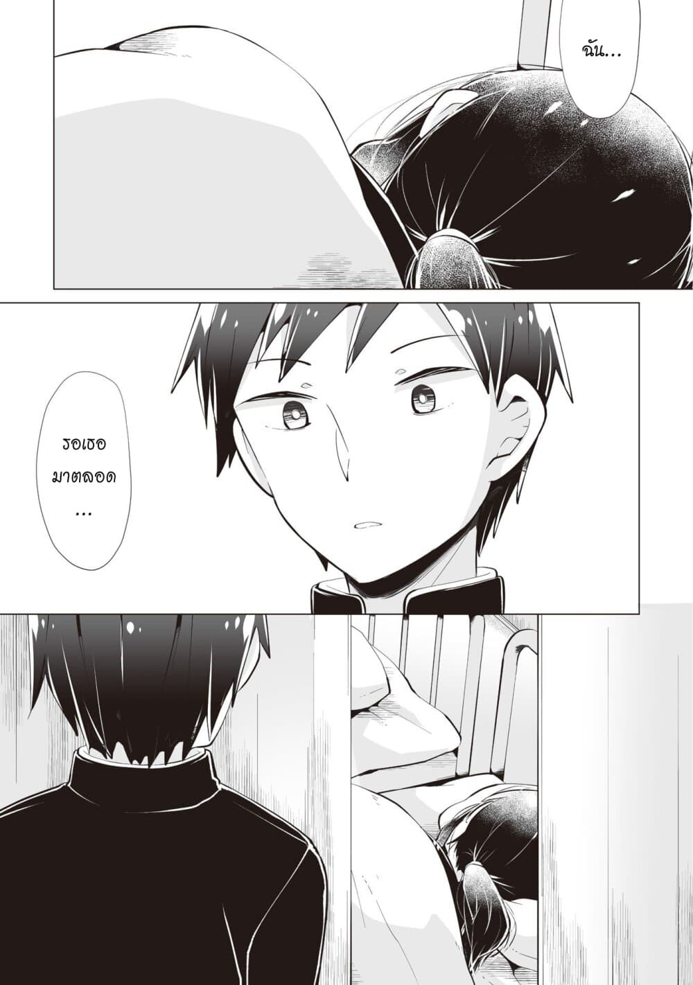 Tonari no Seki no Satou-san 8-วันที่ไม่มีซาโต้ซัง