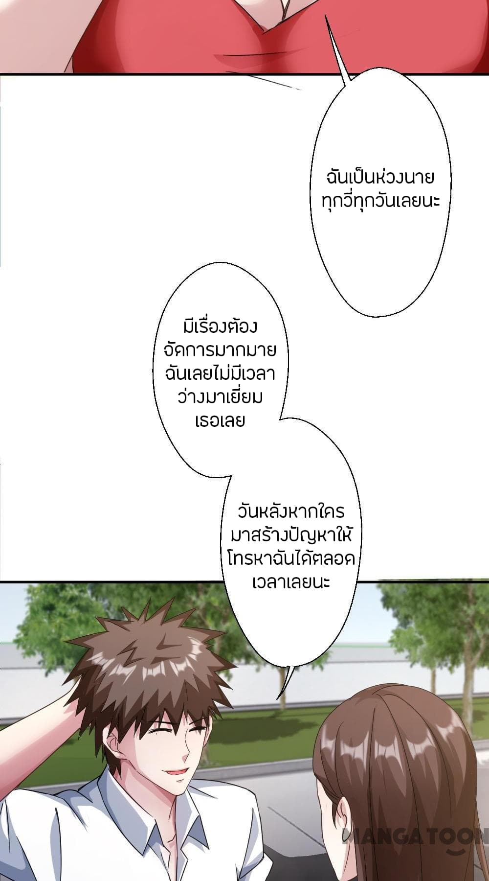 Strongest Worker 233-233
