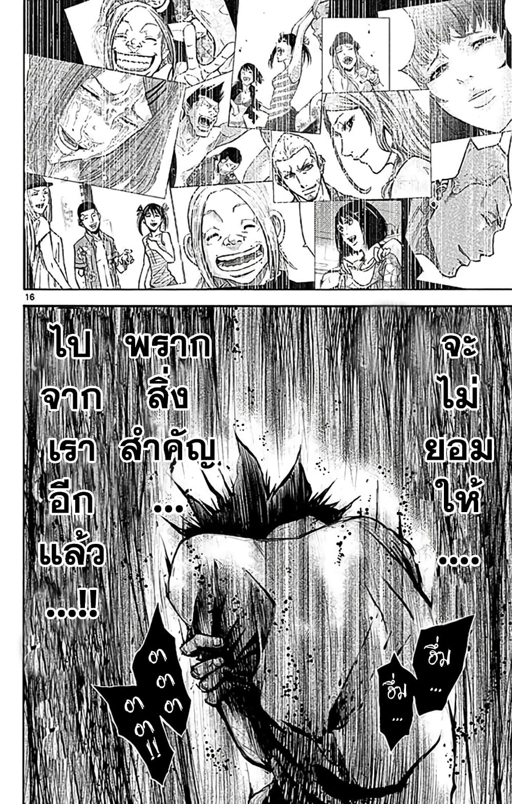 Imawa no Kuni no Alice 32-ด่านต่อไป