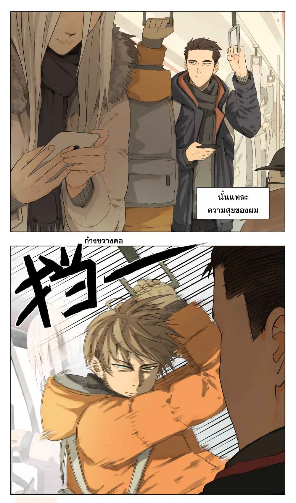 Nan Hao & Shang Feng หนานเห่า กับ จันเป็ง 3-3