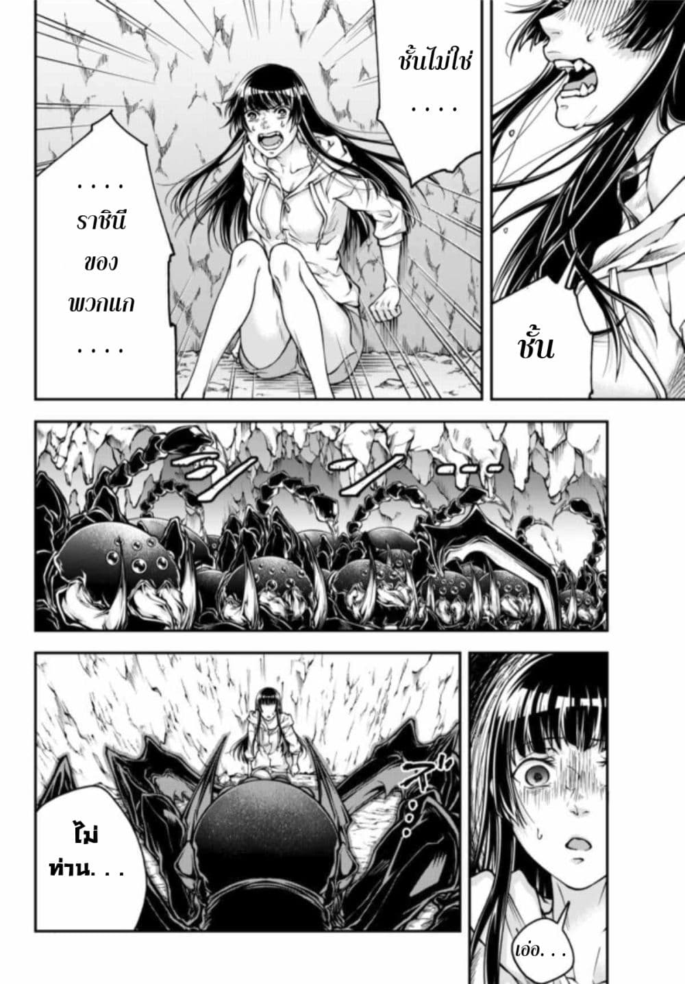 Her Majesty's Swarm 0-0