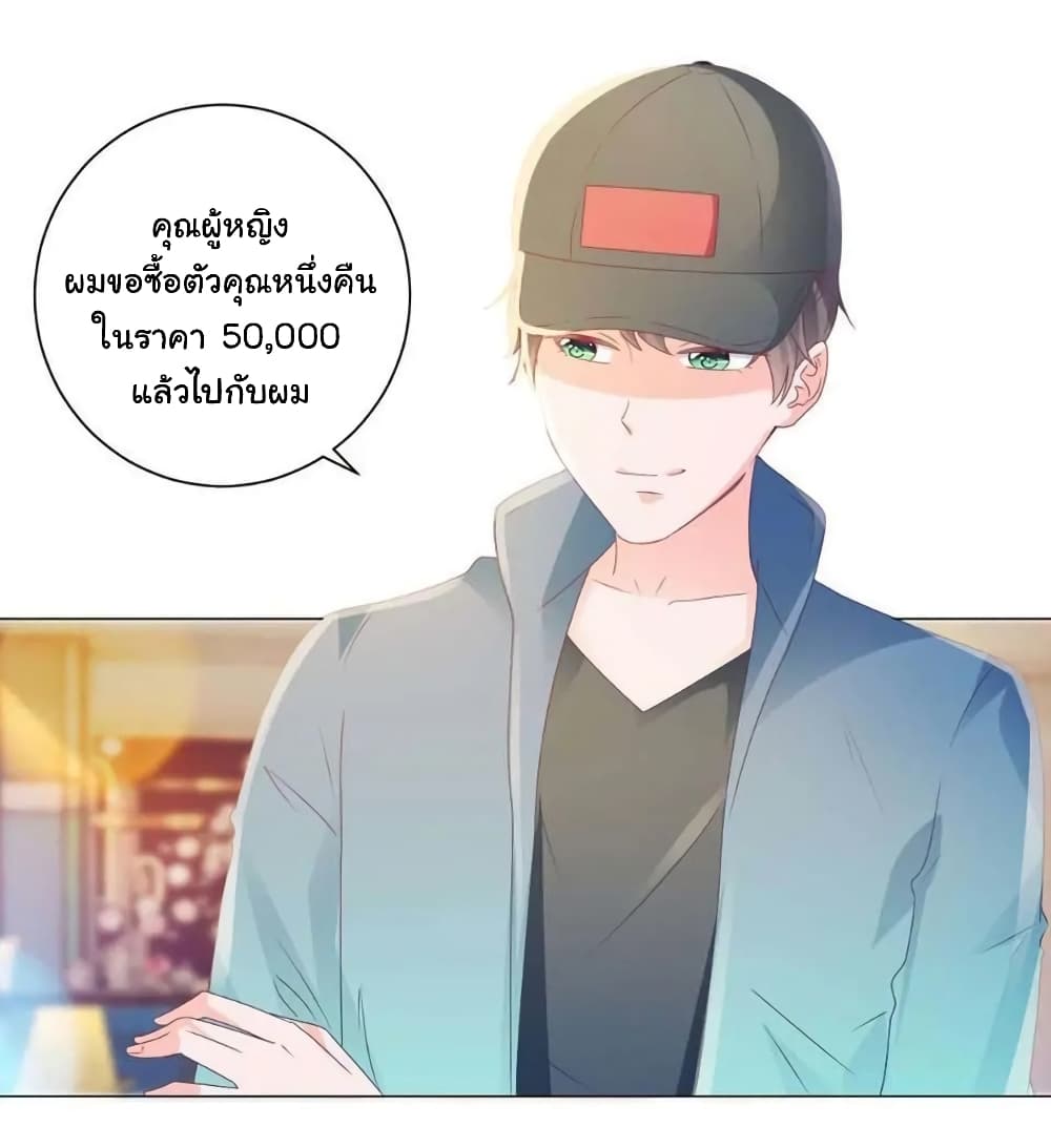 The Lovely Wife And Strange Marriage แผนรักลวงใจ 153-153