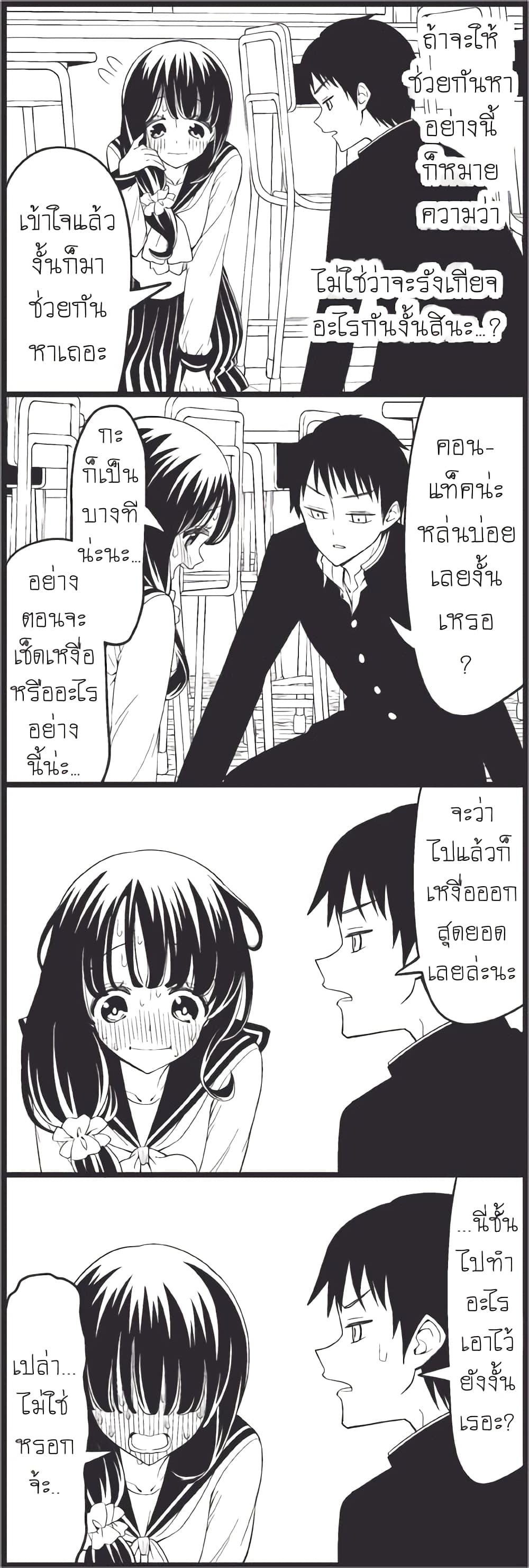 Tsurezure Children 16-คอนแท็ค (โกดะ/คามิเนะ)