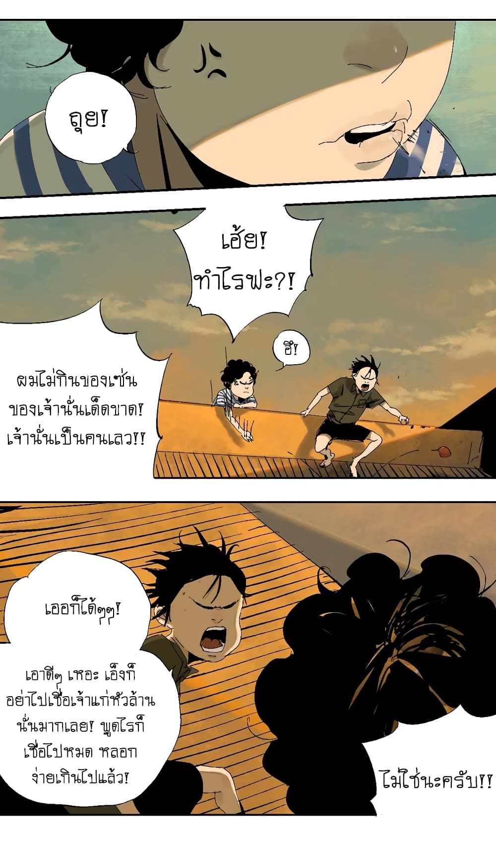 Gu Wei Nan Ting ตำหนักร้างกลางหุบเขา 22-ฤดูร้อนที่สงบสุขของทะเลสาบแห่งนั้น n