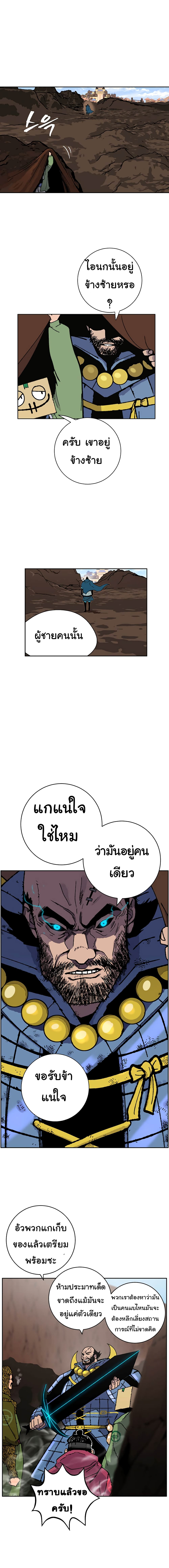 Taebaek: The Tutorial Man 0-0