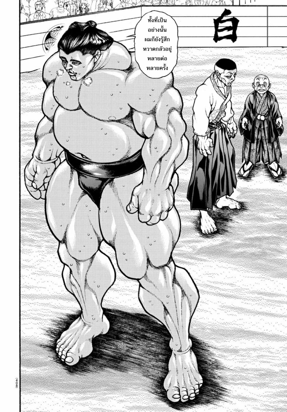 Baki Dou II 59-59