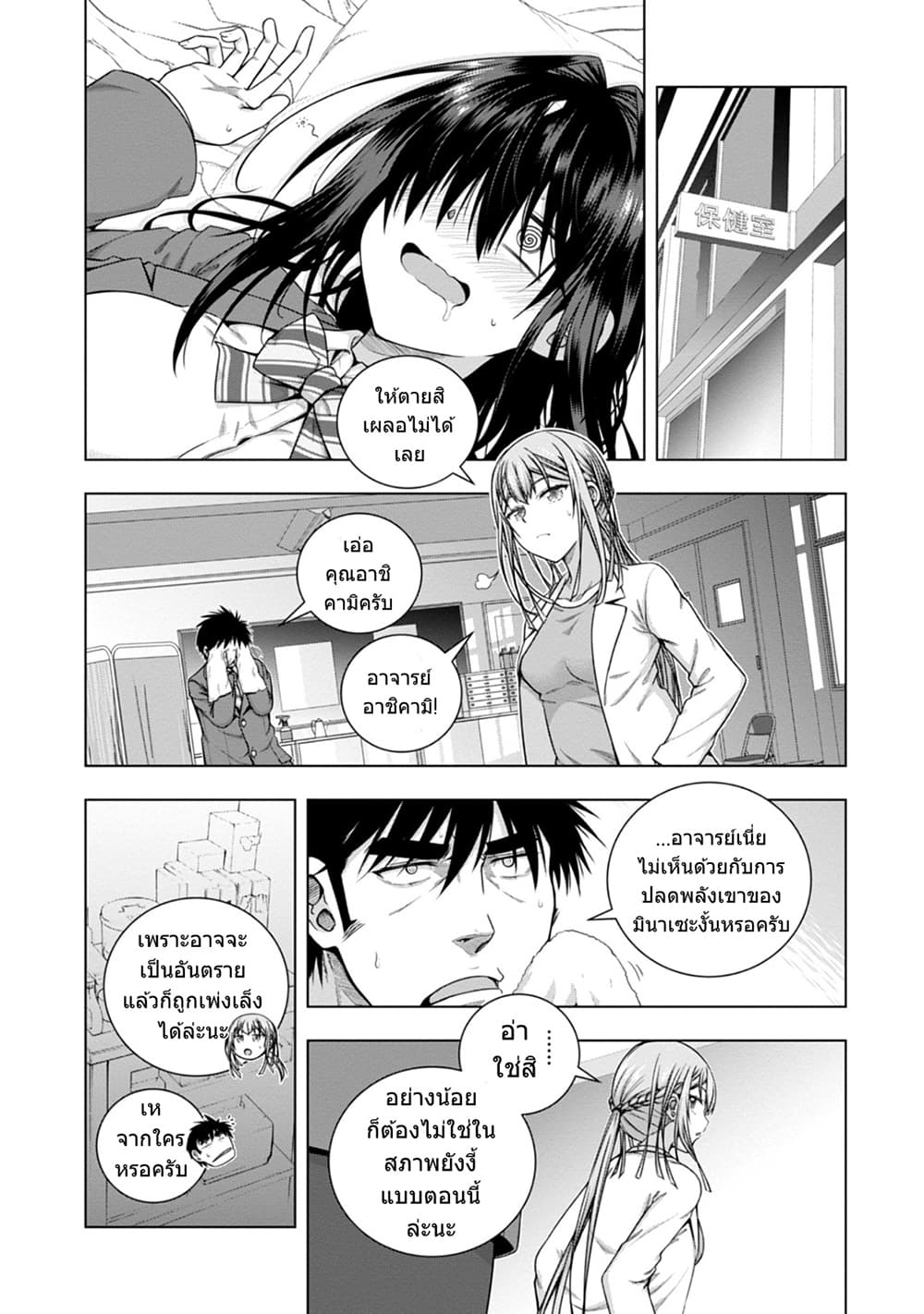 Iroha Ni ho ERO 7-Pose