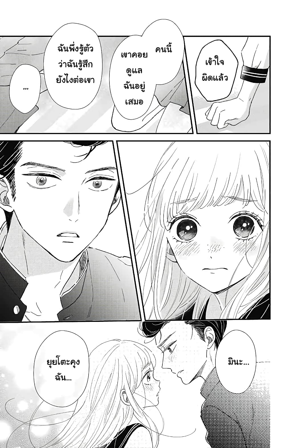 Me no Tsukedokoro ga Deep Desho 2-อาจารย์
