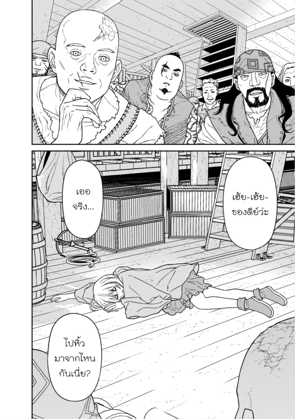 Maou-gun Saikyou no Majutsushi wa Ningen datta เมื่อมนุษย์ได้มาสร้างฮาเร็มในทัพจอมมาร 15-15