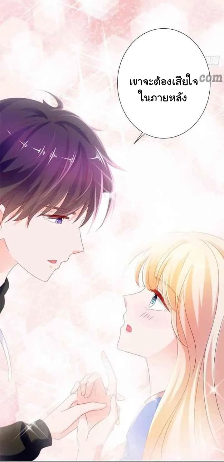 The Lovely Wife And Strange Marriage แผนรักลวงใจ 106-106