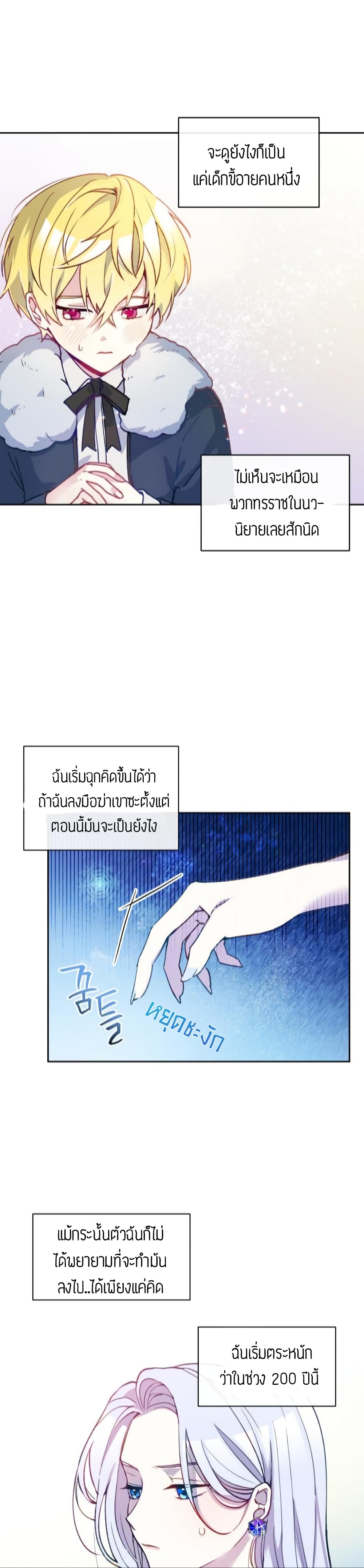 The Tyrant's Guardian is an Evil Witch 1-1
