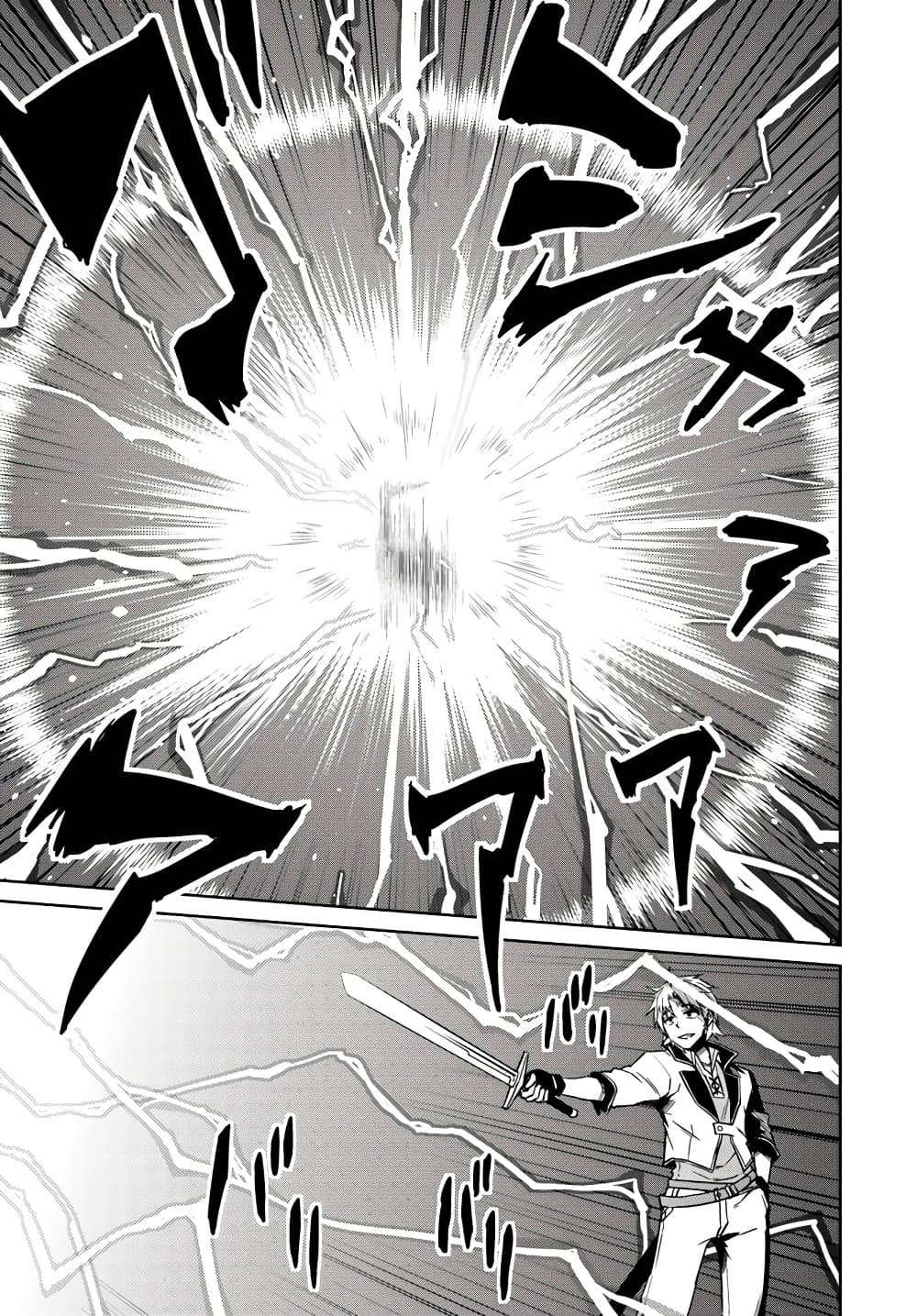 Nidoume no Jinsei wo Isekai de 38-ดูเหมือนจะเป็นการหลบหนีจากผู้กล้า