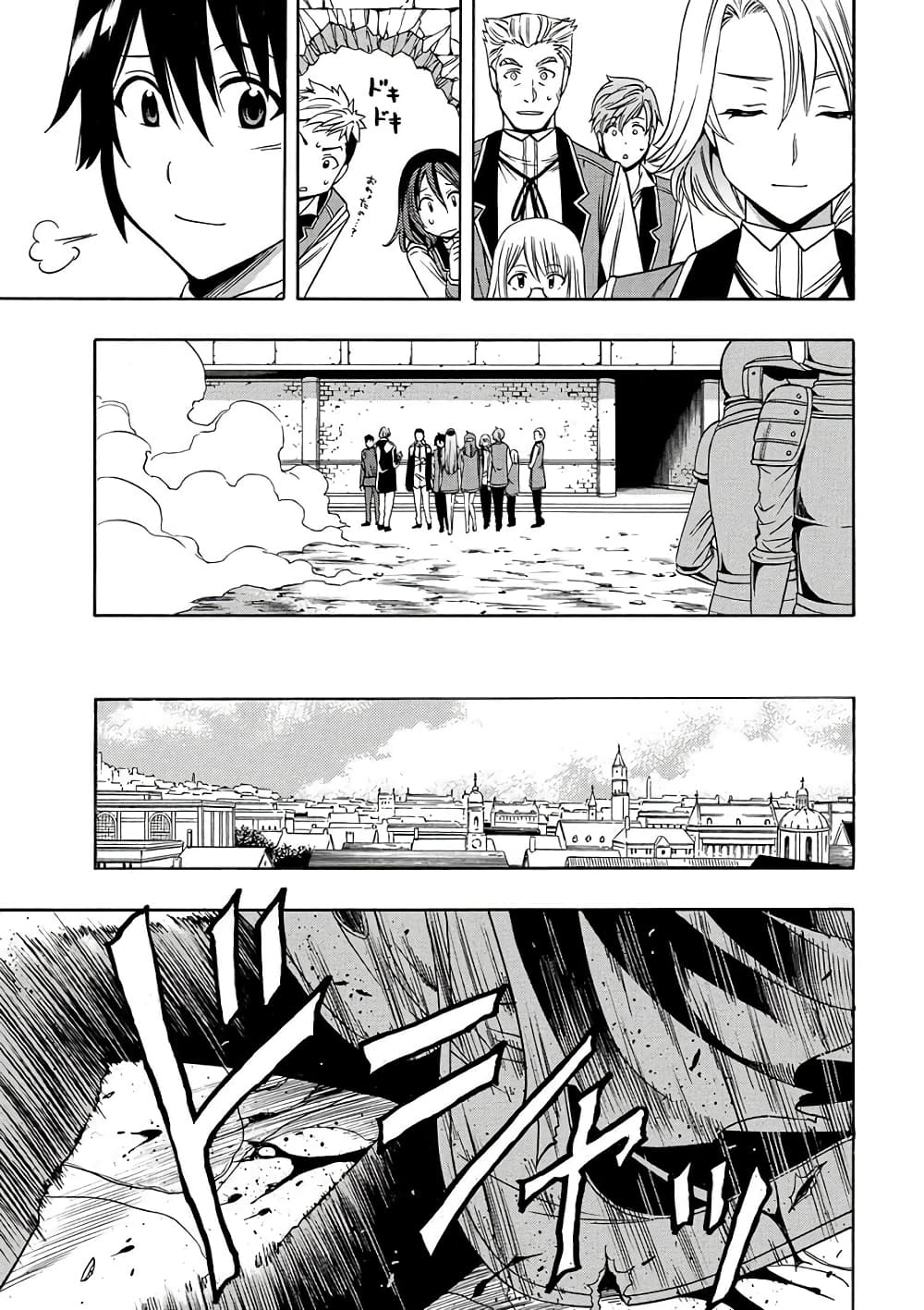 Kenja no Mago 9-9