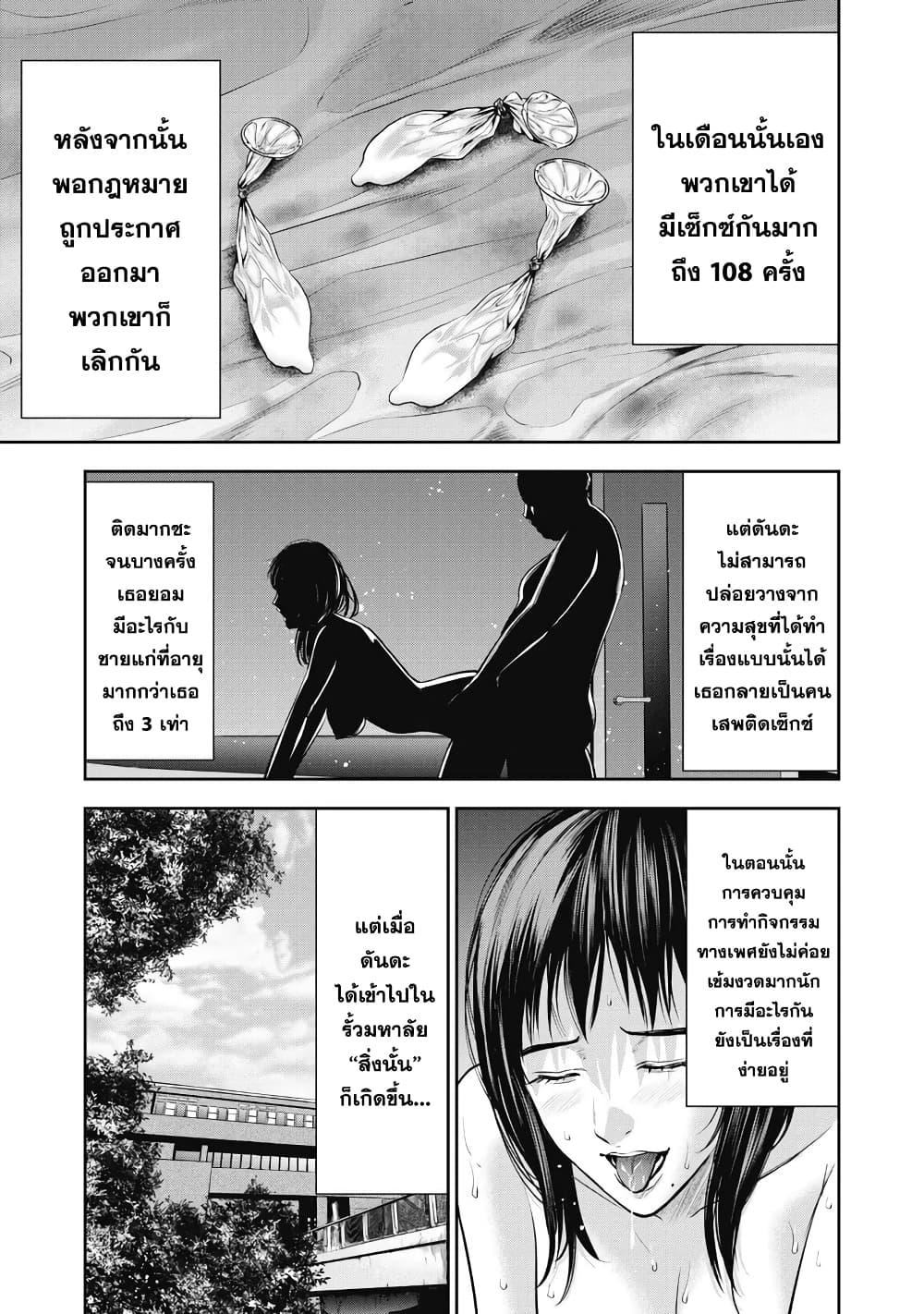 Akai Ringo 4-นักเรียนที่รัก