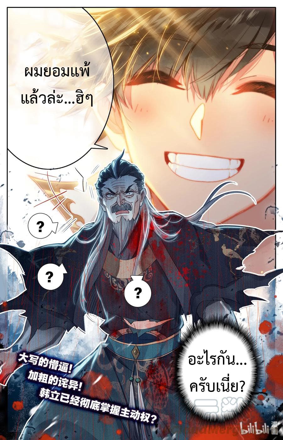 Mortal Cultivation 18-18