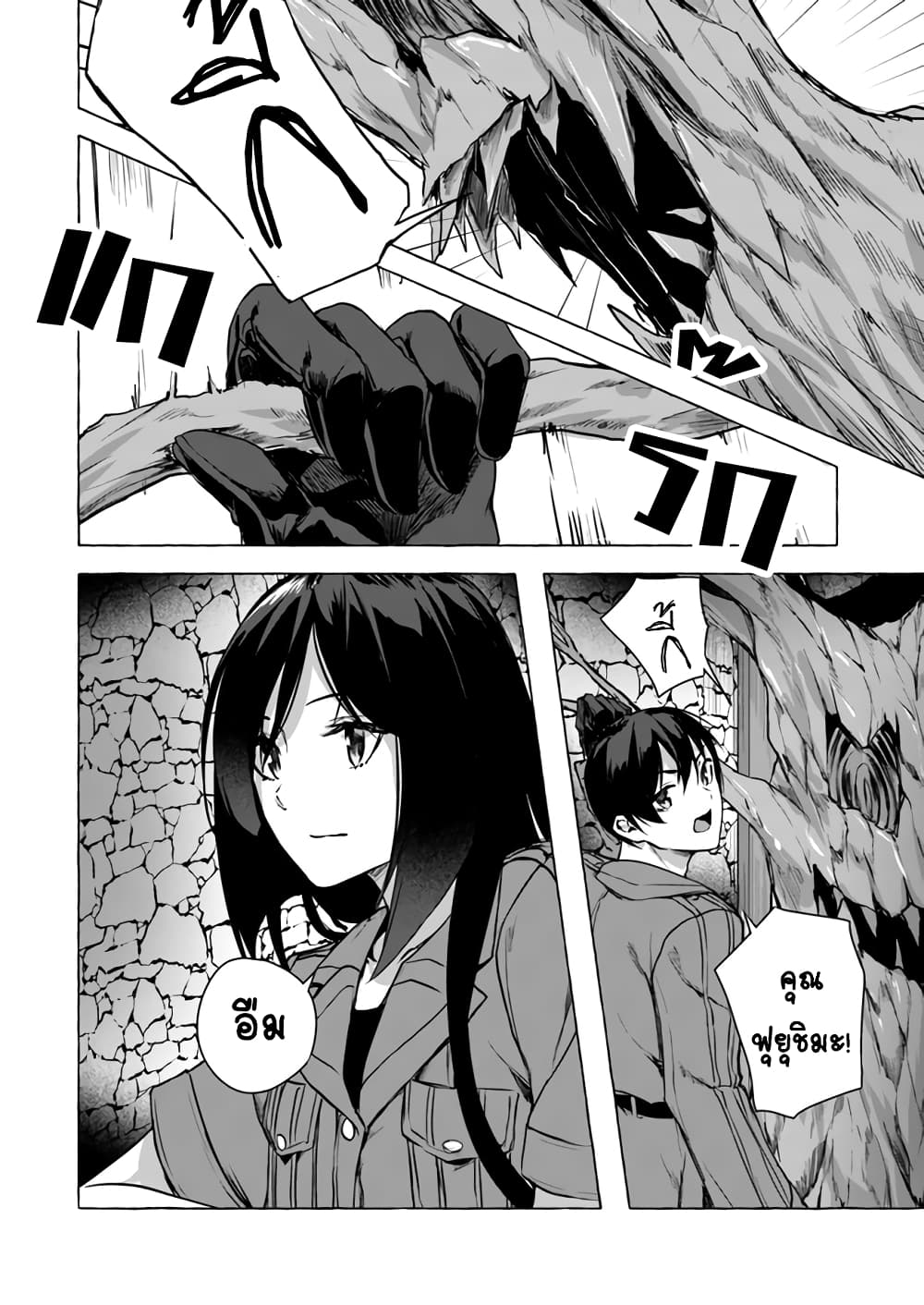 Sex and Dungeon! 11-11