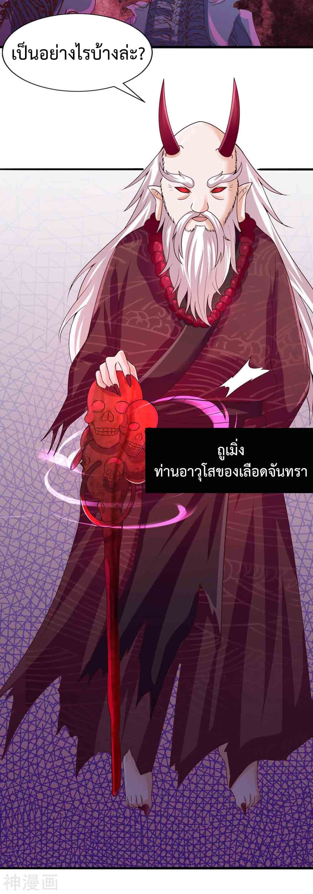 Why I Have Fairy Daugther! ไหงผม ถึงมีลูกสาวเป็นนางฟ้าได้ละเนี่ย!! 12-12