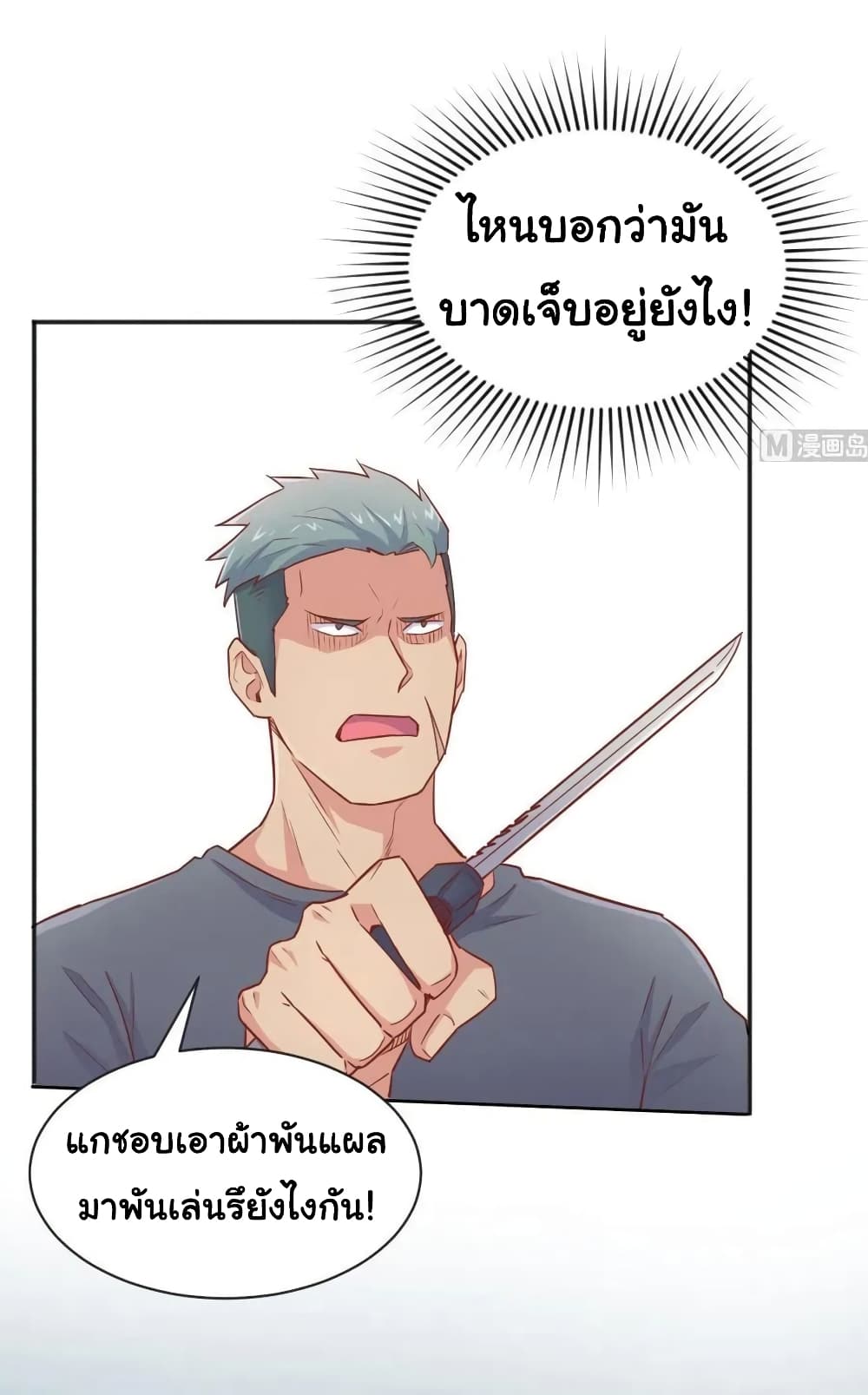 Goddess's Personal Doctor 23-23