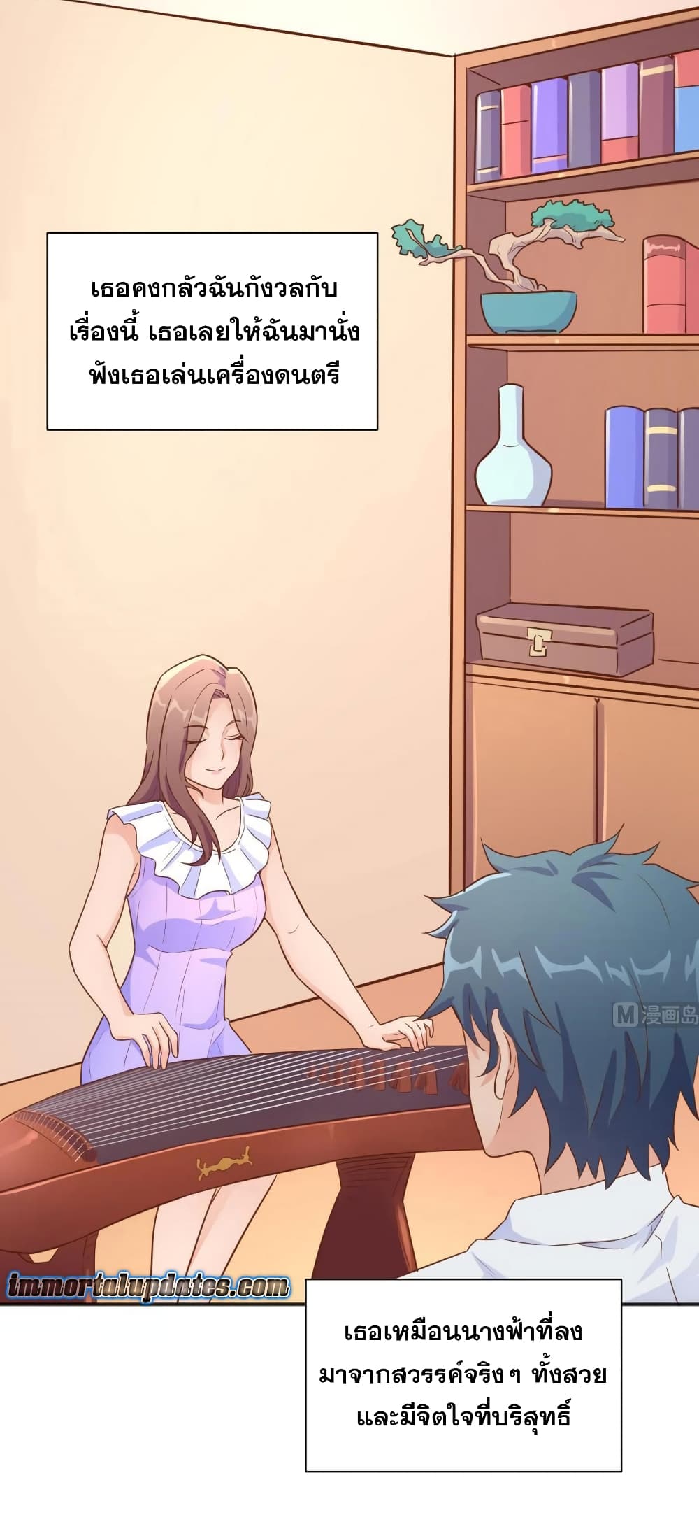Goddess's Personal Doctor 26-26