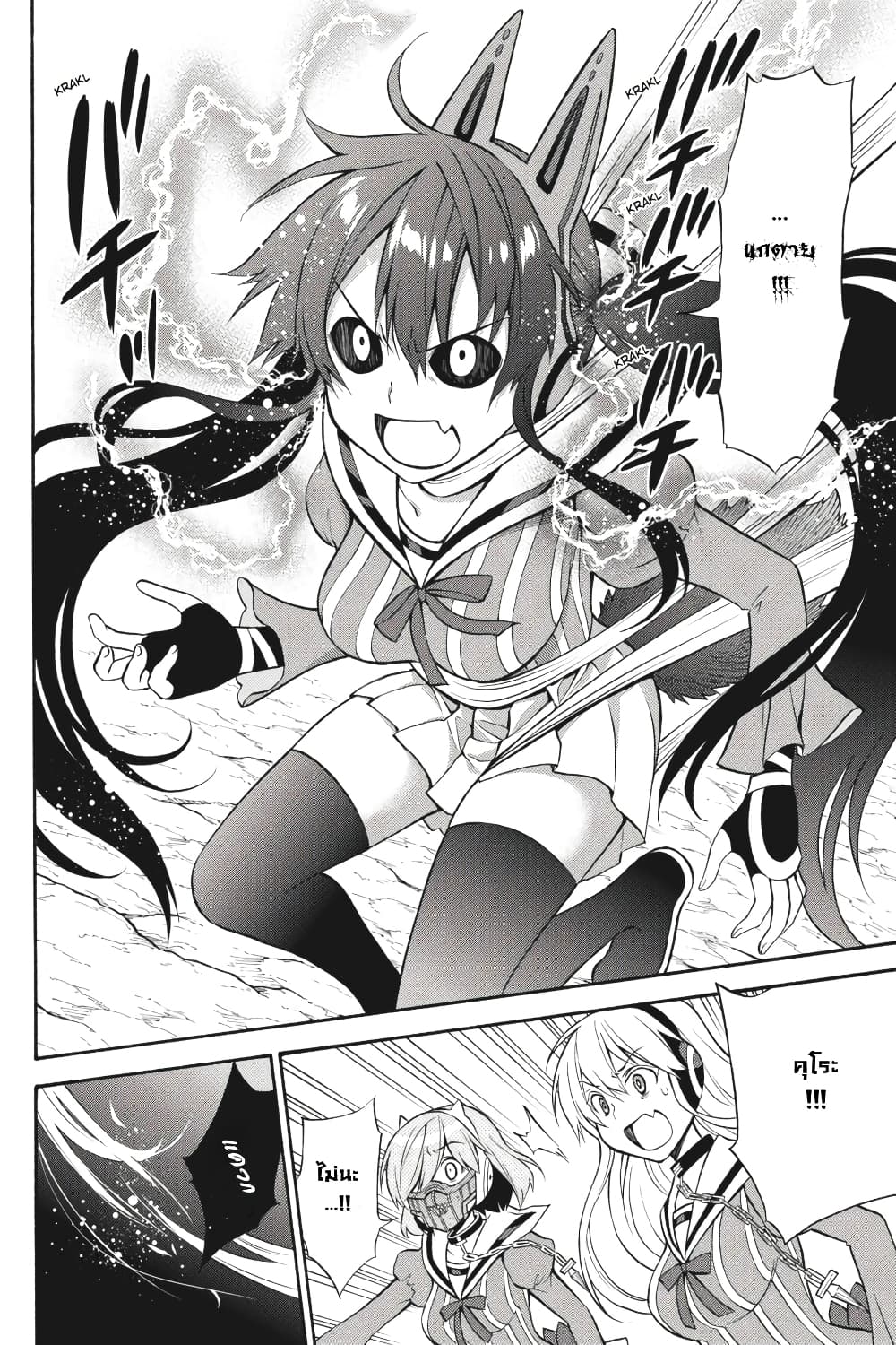 Kyou no Cerberus 52-อารมณ์ที่เอ่อล้นออกมา
