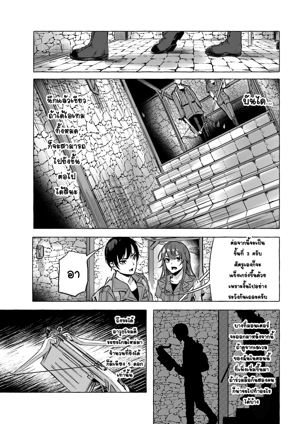 Sex and Dungeon! 8-8