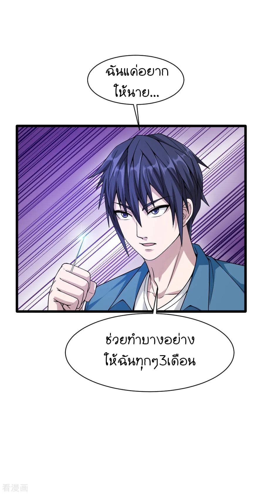 Wang Zheng A Strong Bodyguard 21-21