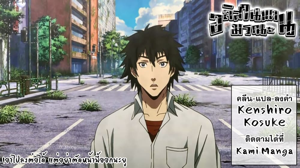 Imawa no Kuni no Alice 2-3ดอกจิก (1)