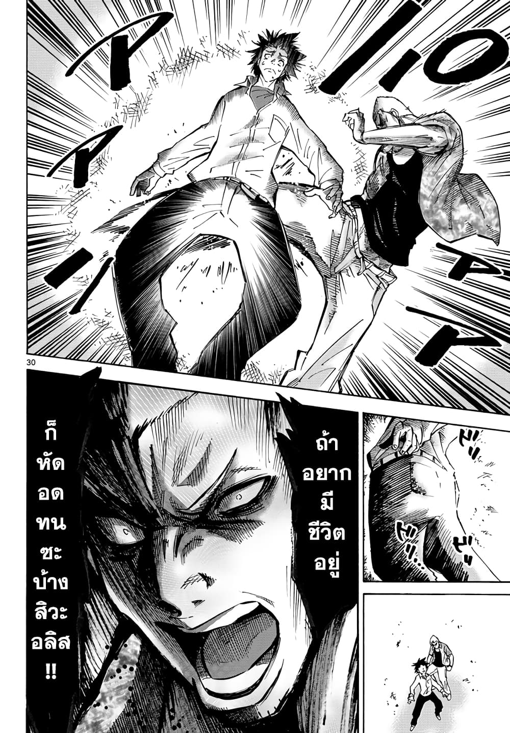 Imawa no Kuni no Alice 2-3ดอกจิก (1)