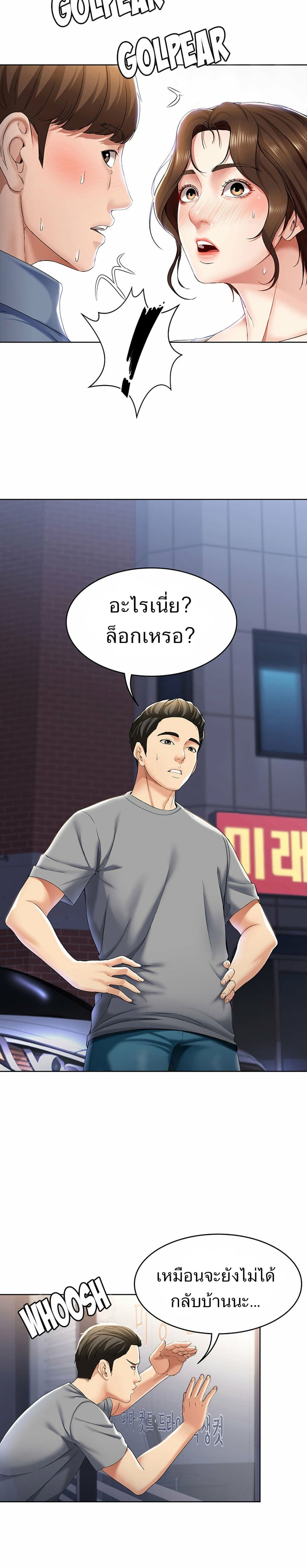 Boarding Diary 16-16