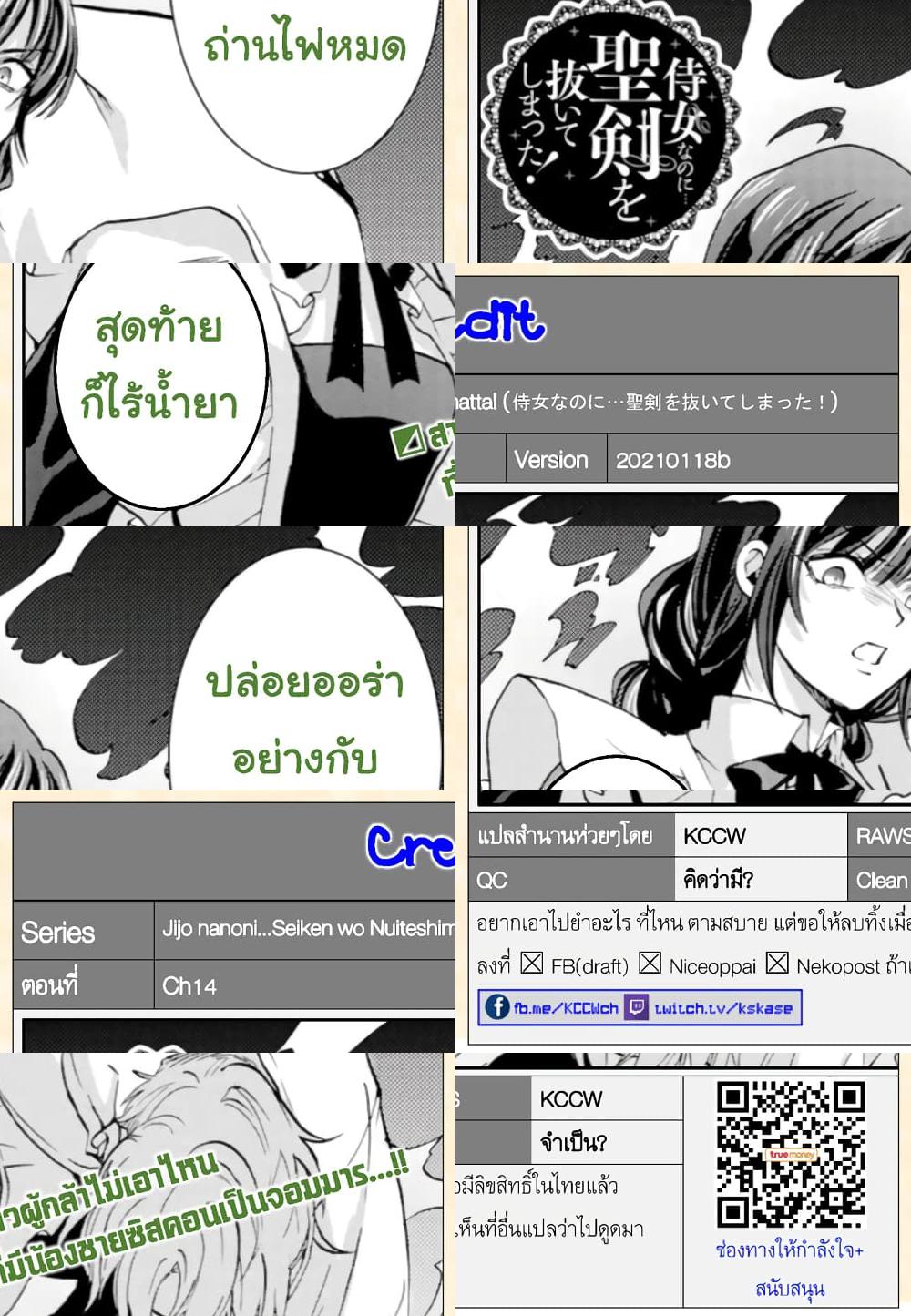 Jijo nanoni... Seiken wo Nuiteshimatta! ทั้งๆที่เป็นสาวใช้...แต่ดึงดาบศักดิ์สิทธิ์ออกมาได้ซะงั้นค่ะ! - ผู้กล้า ตื่นแล้วค่ะ - 1