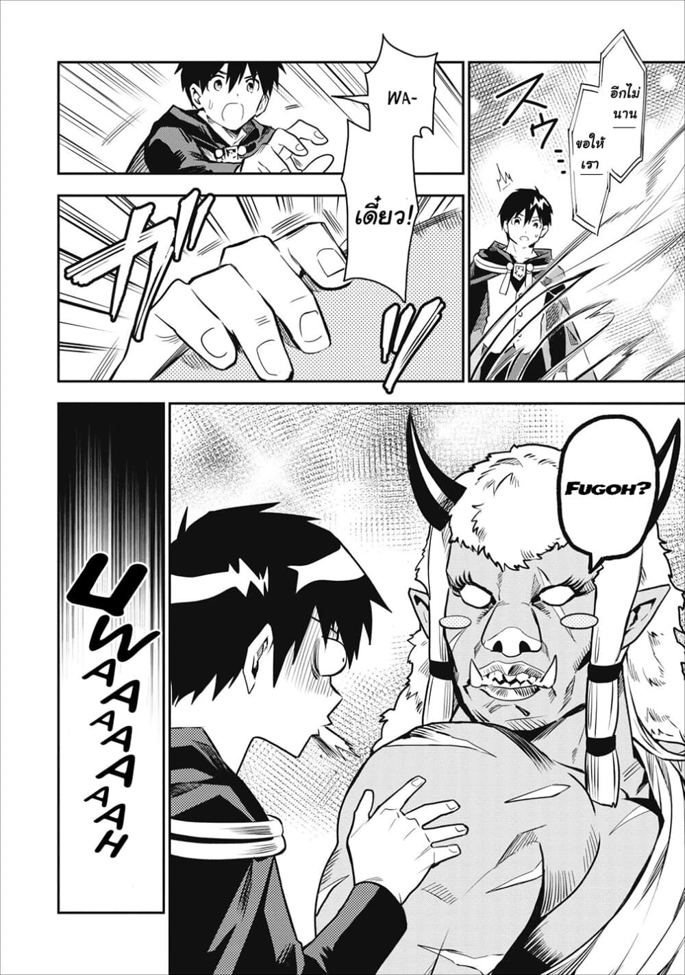 Noumin Kanren no Skill bakka Agetetara Naze ka Tsuyoku Natta 18-18