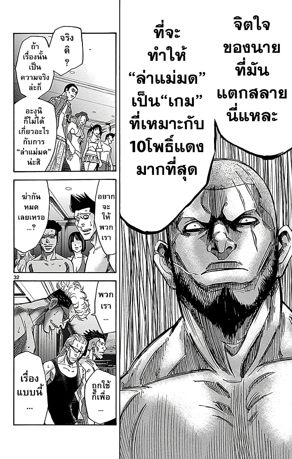 Imawa no Kuni no Alice 26-10 โพธิ์แดง (6)