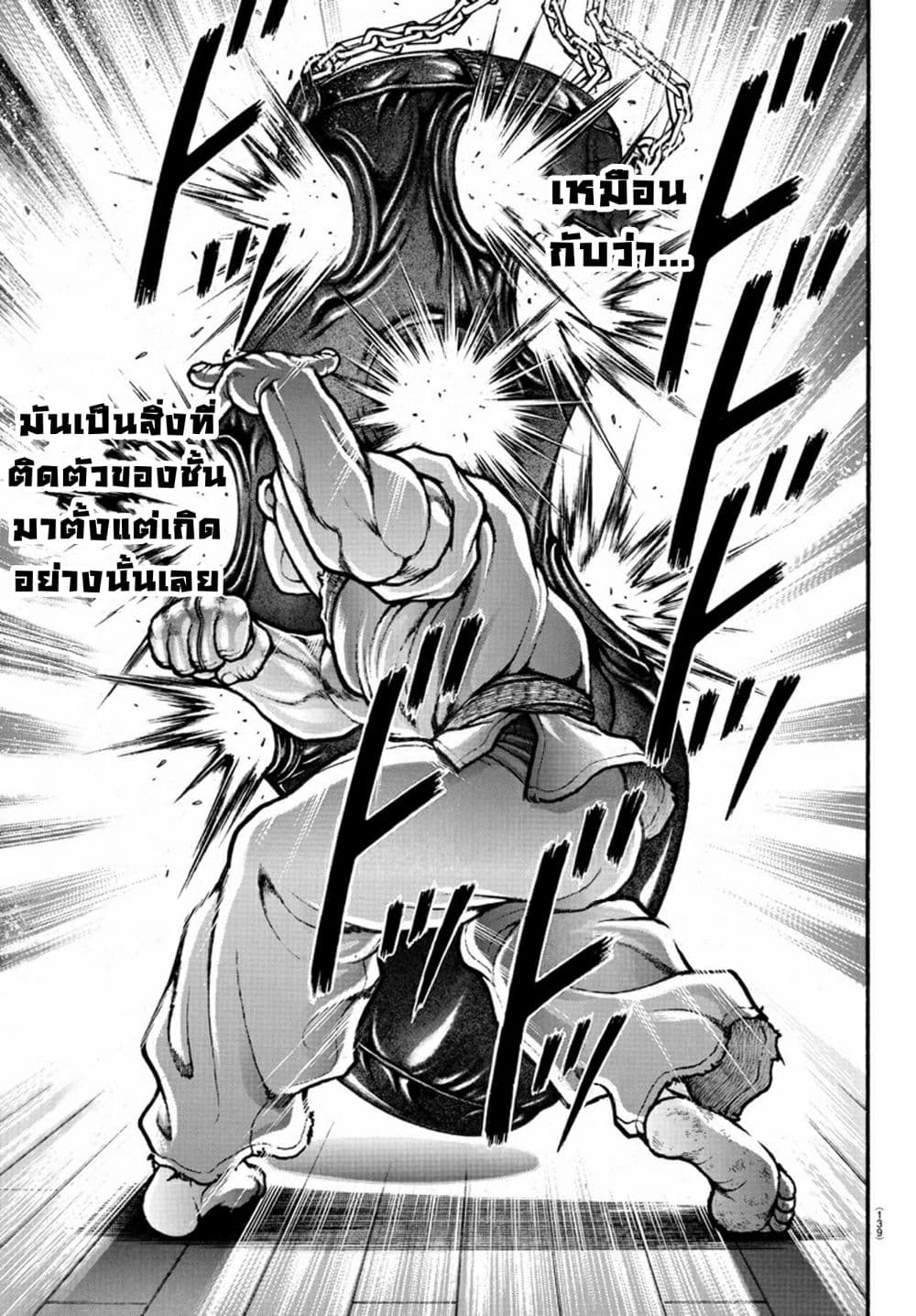 Baki Dou II 45-45