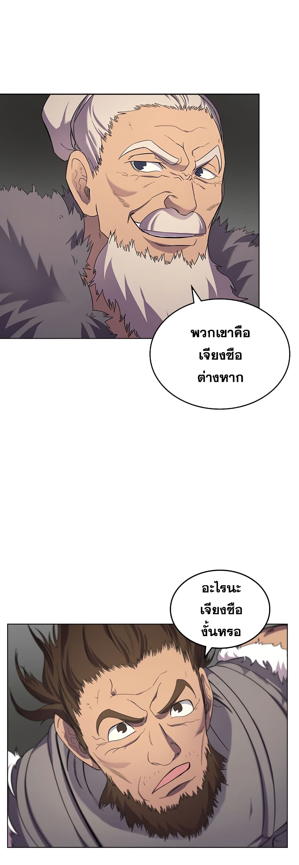 Chronicles of Heavenly Demon ตำนานมารสวรรค์ 100-100