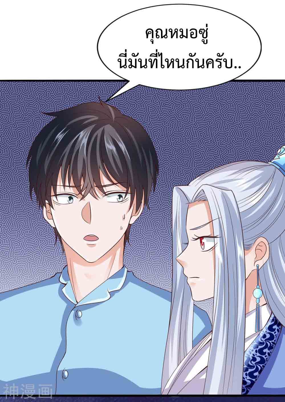 Why I Have Fairy Daugther! ไหงผม ถึงมีลูกสาวเป็นนางฟ้าได้ละเนี่ย!! 12-12